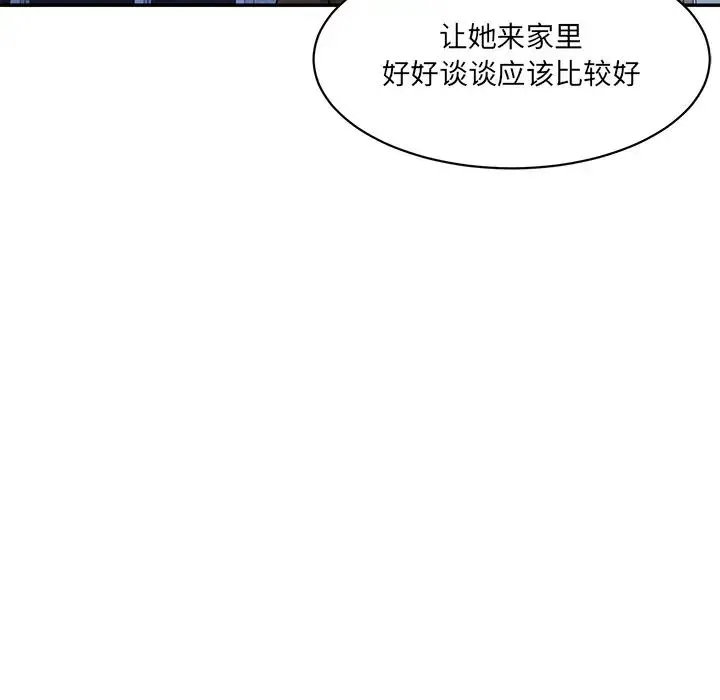 情迷研究室 - 第6话 - page 203