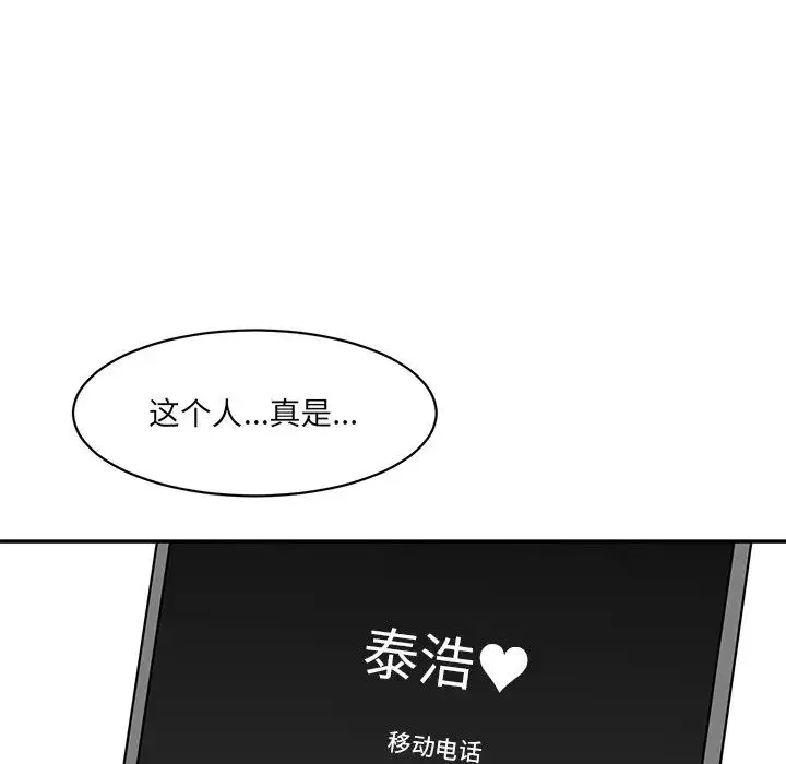 情迷研究室 - 第6话 - page 207