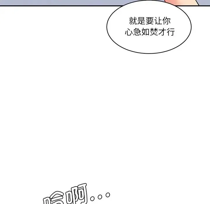 情迷研究室 - 第6话 - page 209