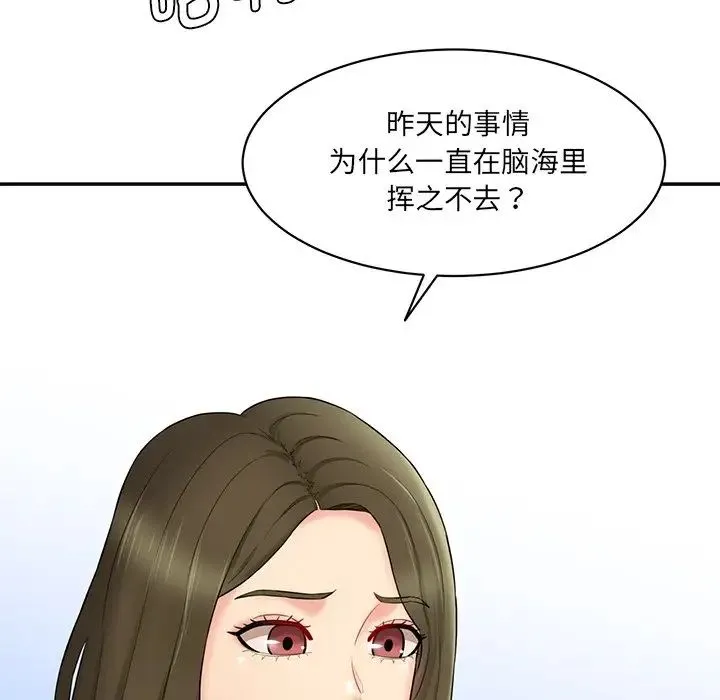 情迷研究室 - 第6话 - page 210