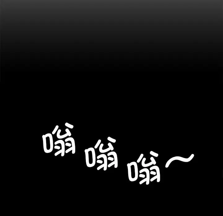 情迷研究室 - 第6话 - page 213
