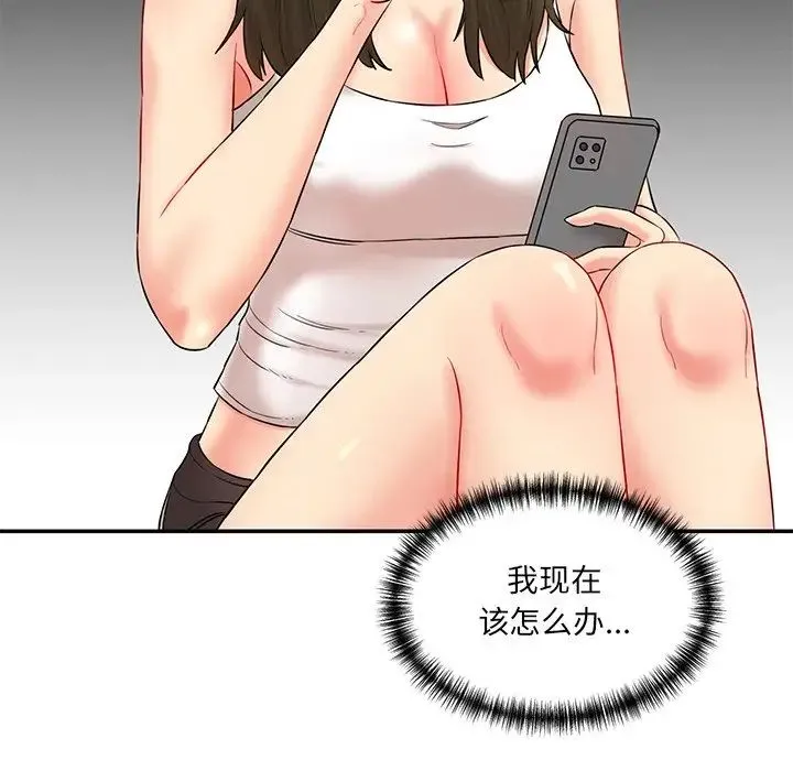 情迷研究室 - 第6话 - page 221