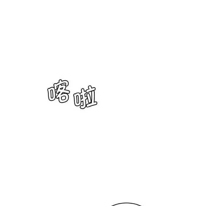 情迷研究室 - 第20話 - page 5