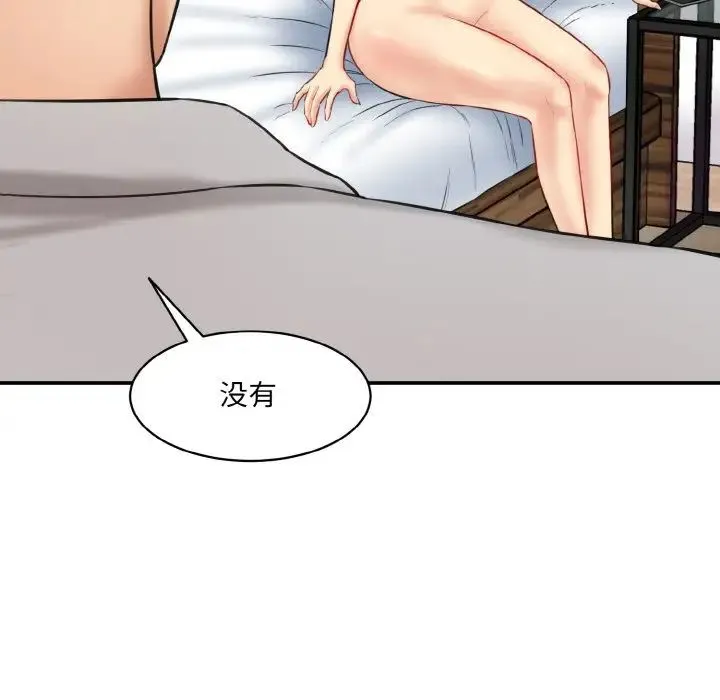 情迷研究室 - 第20話 - page 7