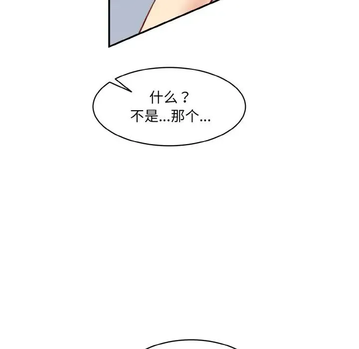 情迷研究室 - 第20話 - page 10