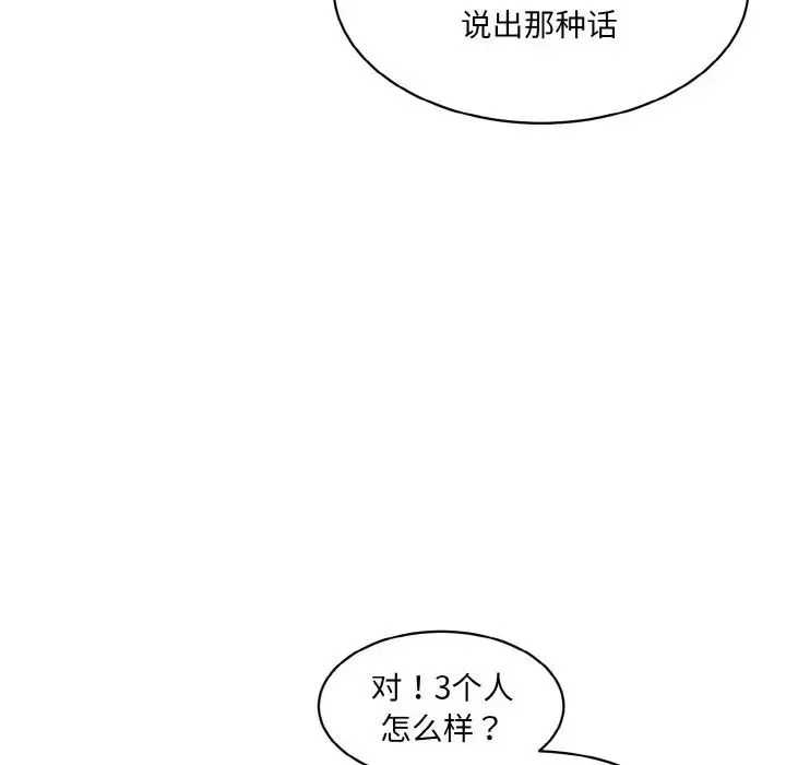 情迷研究室 - 第20話 - page 22