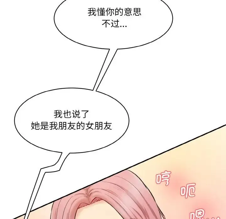 情迷研究室 - 第20話 - page 35