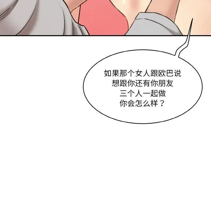 情迷研究室 - 第20話 - page 37