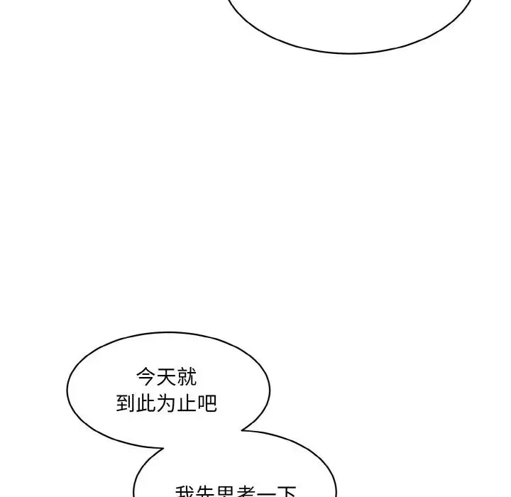 情迷研究室 - 第20話 - page 40
