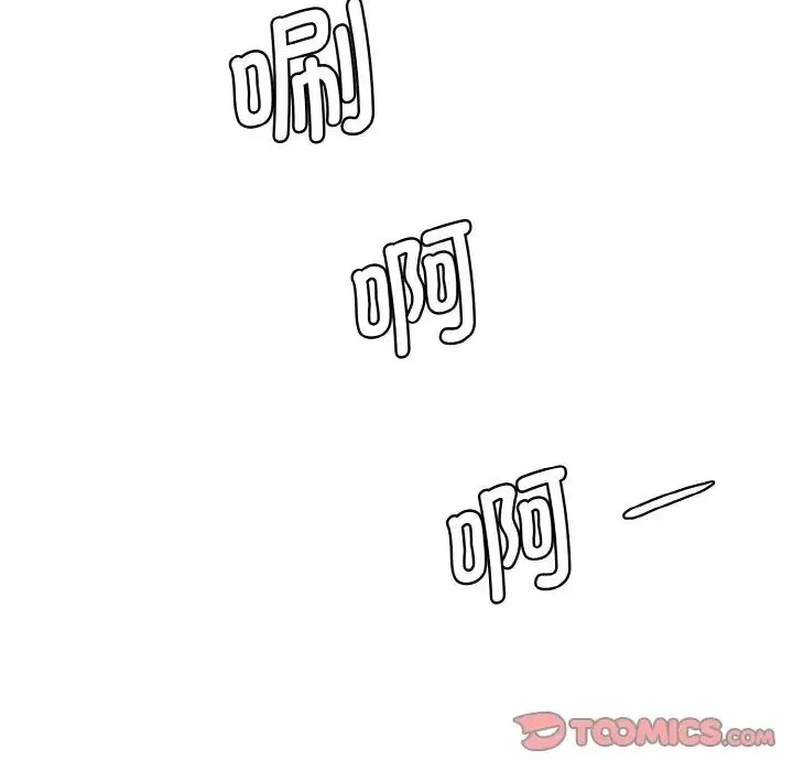 情迷研究室 - 第20話 - page 44
