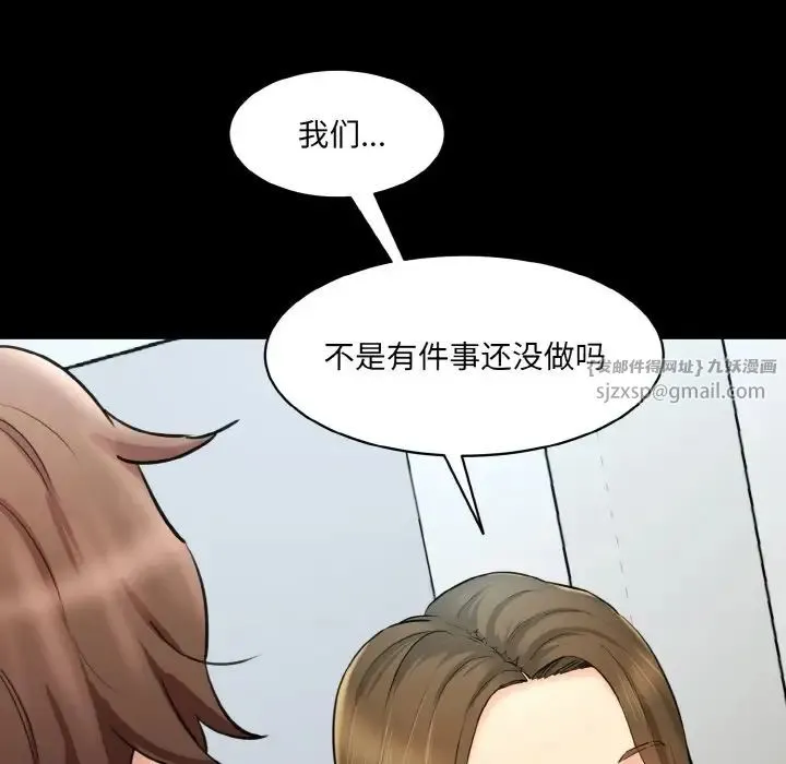 情迷研究室 - 第20話 - page 87