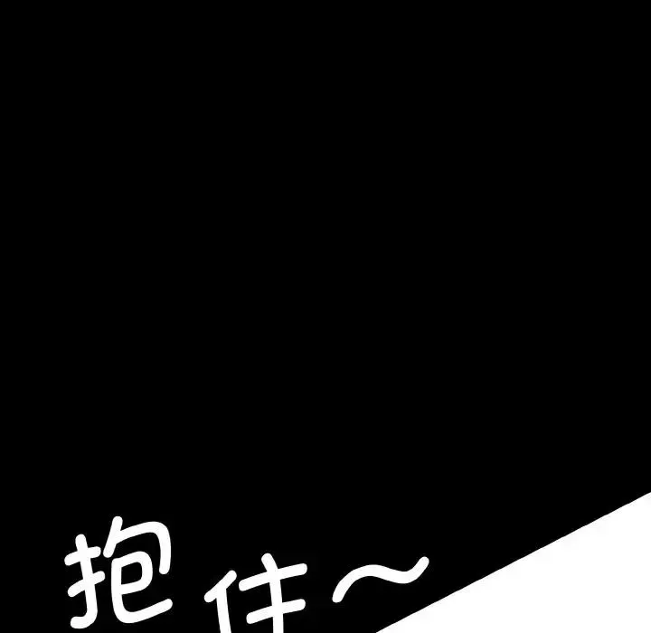 情迷研究室 - 第20話 - page 106