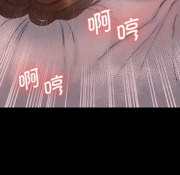 情迷研究室 - 第20話 - page 115