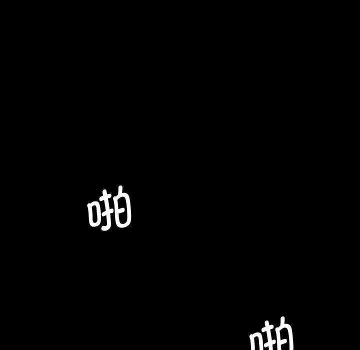 情迷研究室 - 第20話 - page 119