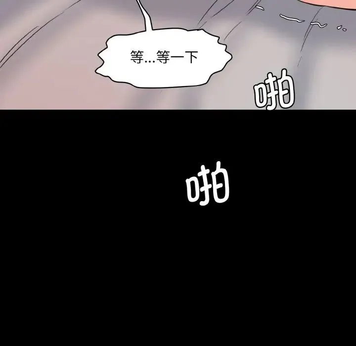情迷研究室 - 第20話 - page 122