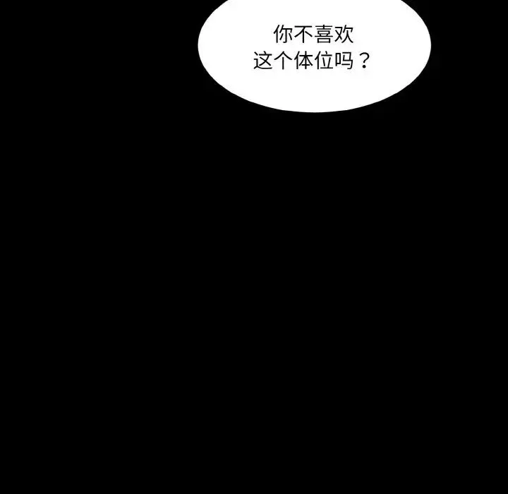 情迷研究室 - 第20話 - page 126