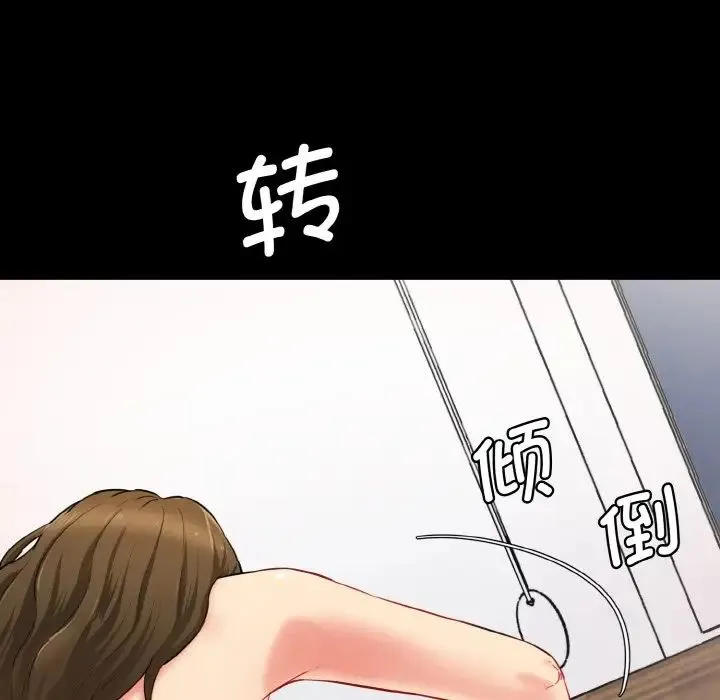 情迷研究室 - 第20話 - page 127