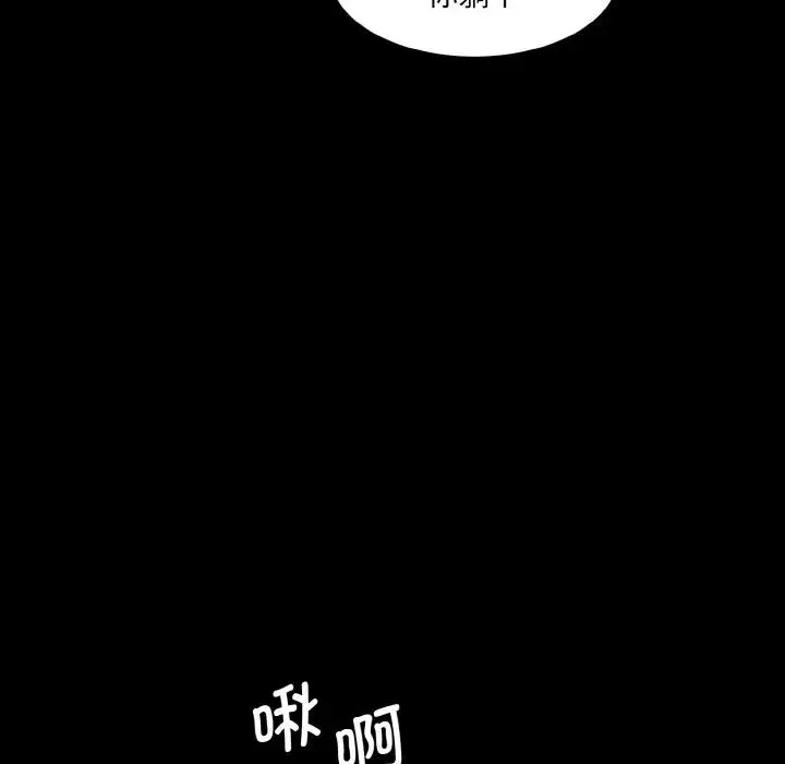 情迷研究室 - 第20話 - page 130