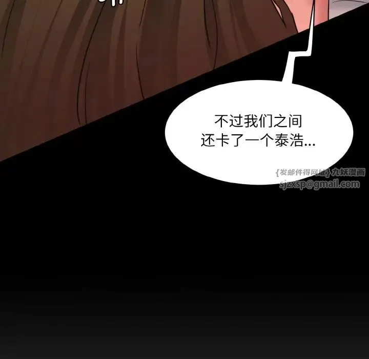 情迷研究室 - 第20話 - page 133
