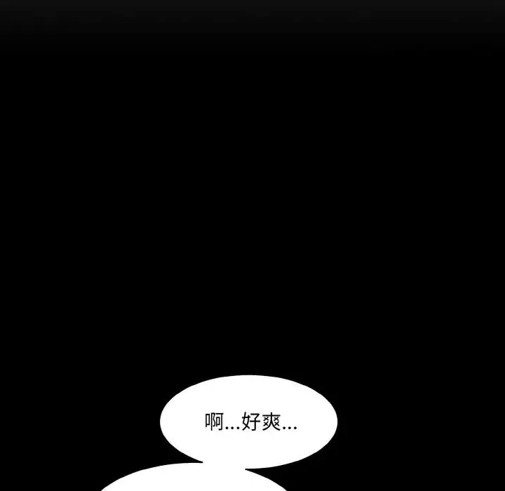 情迷研究室 - 第20話 - page 145