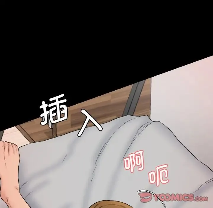 情迷研究室 - 第20話 - page 148