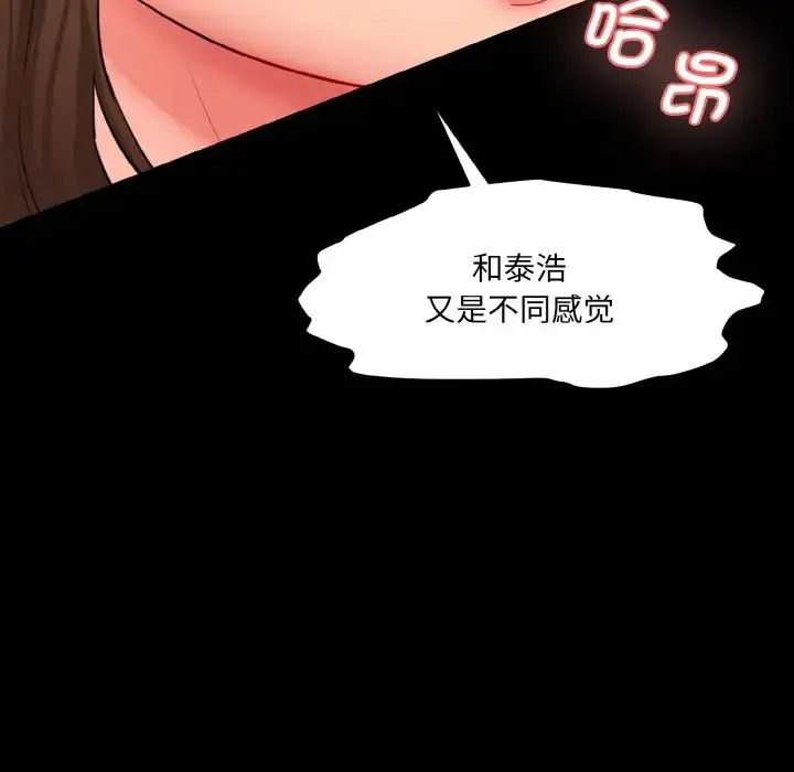 情迷研究室 - 第20話 - page 153