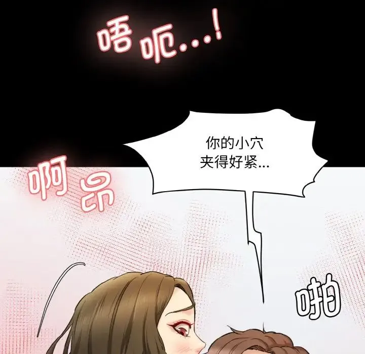 情迷研究室 - 第20話 - page 162