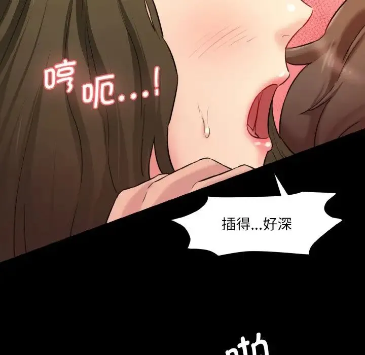 情迷研究室 - 第20話 - page 167