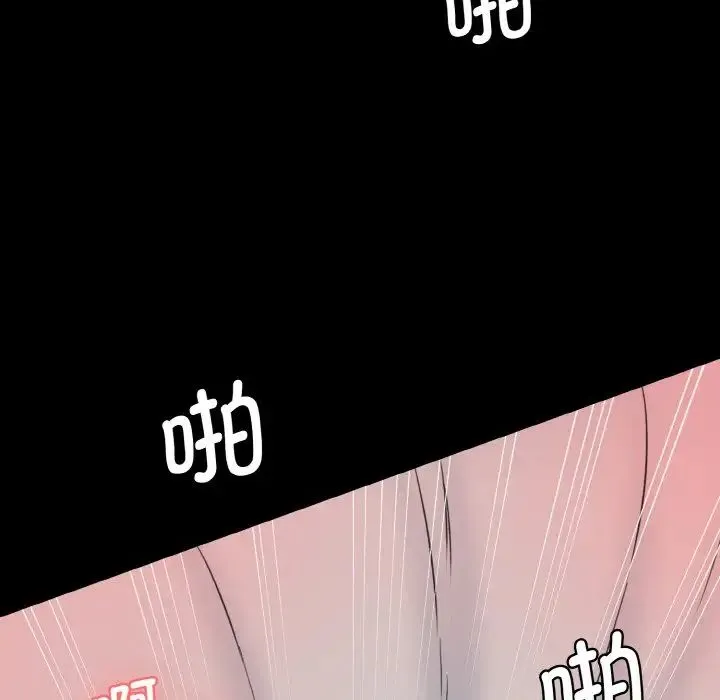情迷研究室 - 第20話 - page 168