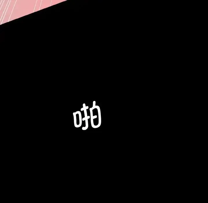 情迷研究室 - 第20話 - page 171
