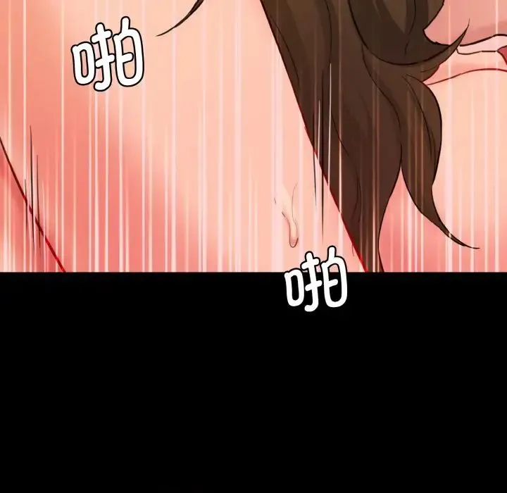 情迷研究室 - 第20話 - page 174