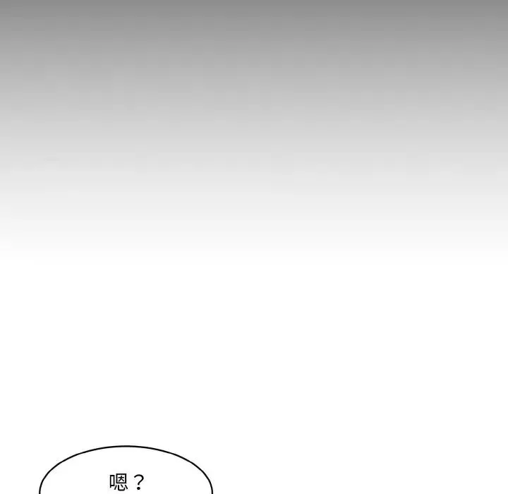 情迷研究室 - 第20話 - page 176
