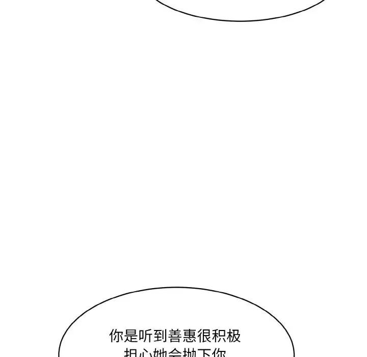 情迷研究室 - 第20話 - page 181