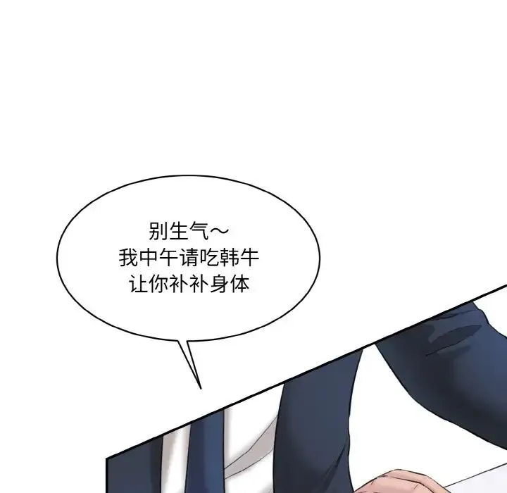 情迷研究室 - 第20話 - page 184