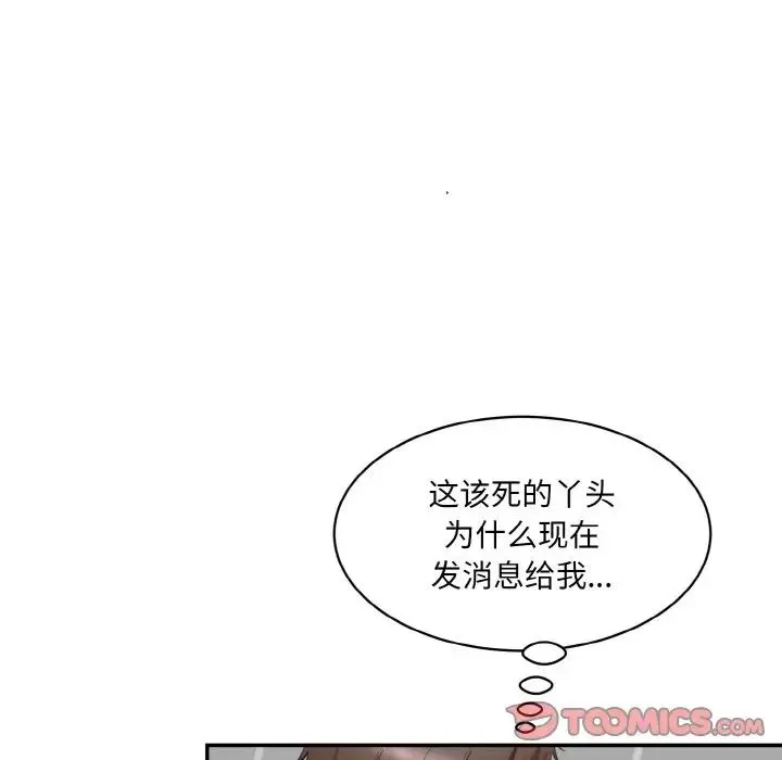 情迷研究室 - 第20話 - page 188