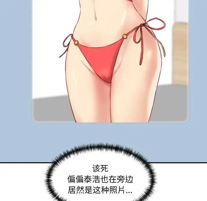 情迷研究室 - 第20話 - page 193