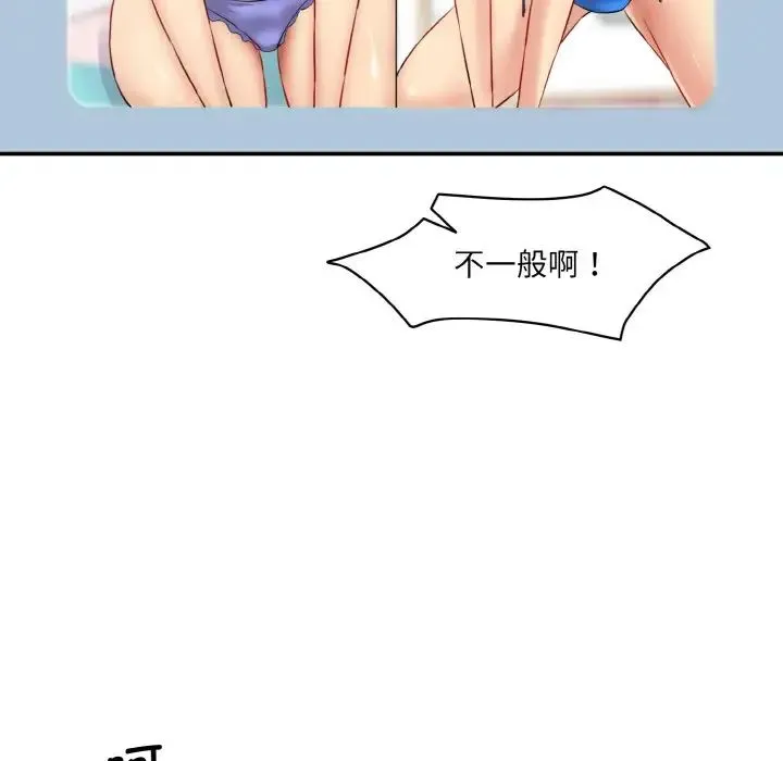 情迷研究室 - 第20話 - page 197