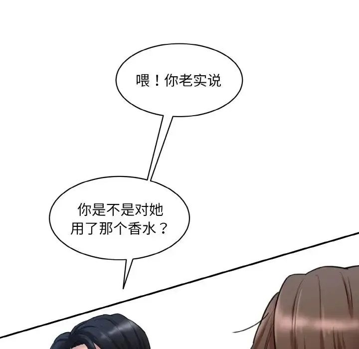 情迷研究室 - 第20話 - page 200