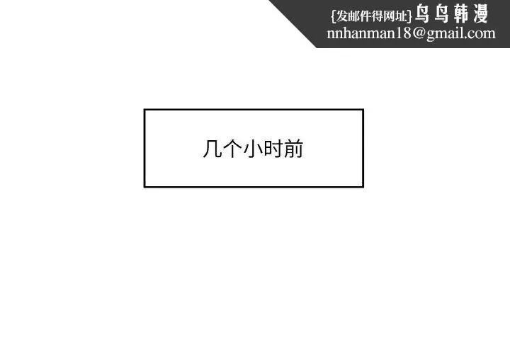 情迷研究室 - 第11話 - page 1