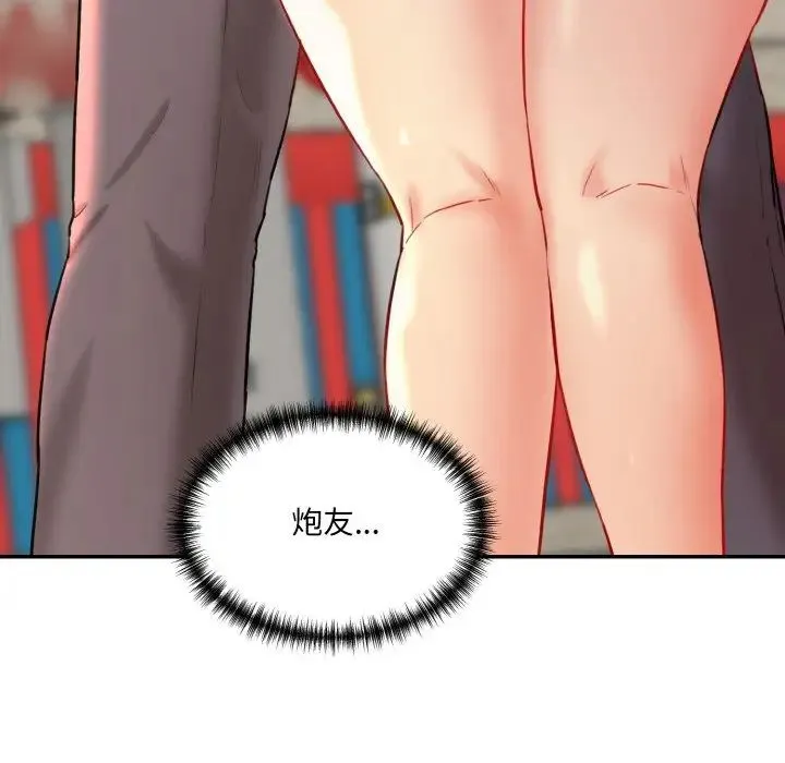 情迷研究室 - 第11話 - page 6