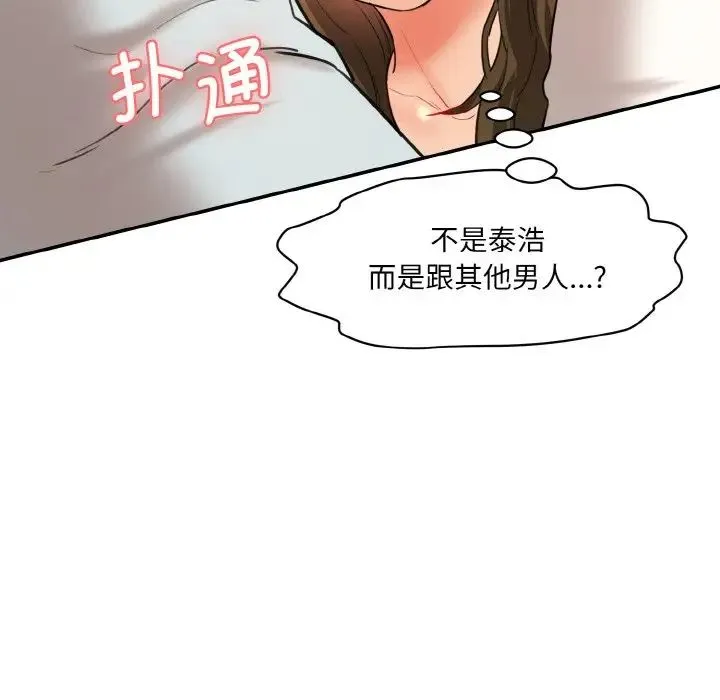 情迷研究室 - 第11話 - page 9
