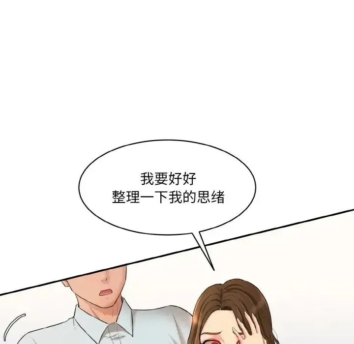 情迷研究室 - 第11話 - page 10