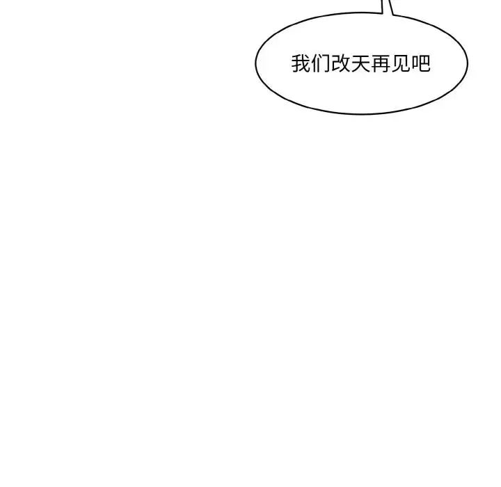 情迷研究室 - 第11話 - page 12