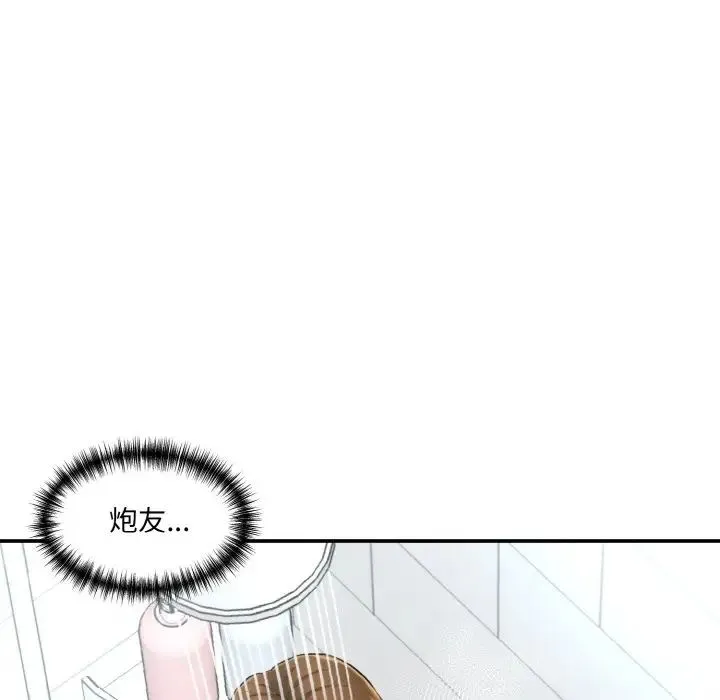 情迷研究室 - 第11話 - page 20