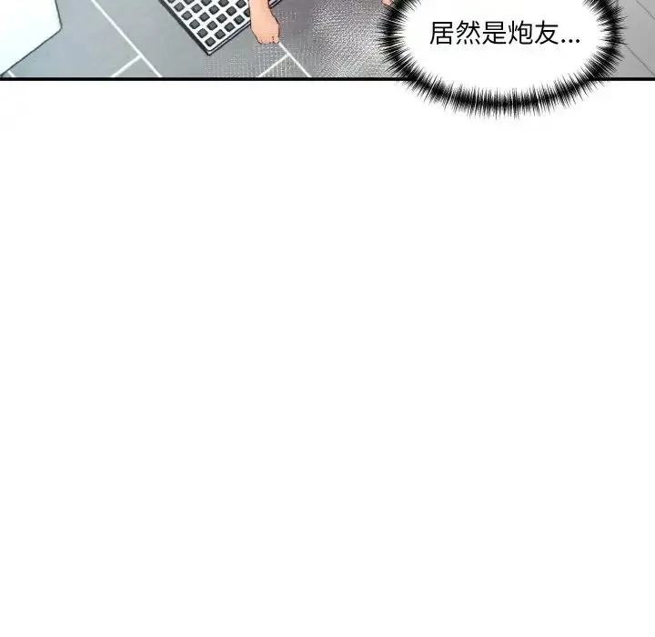 情迷研究室 - 第11話 - page 22