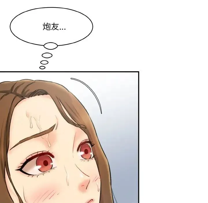 情迷研究室 - 第11話 - page 23