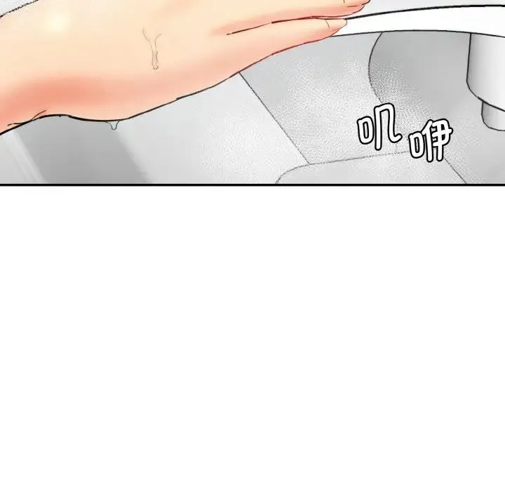 情迷研究室 - 第11話 - page 26