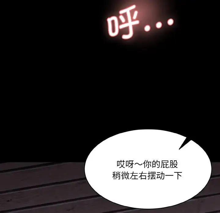 情迷研究室 - 第11話 - page 32