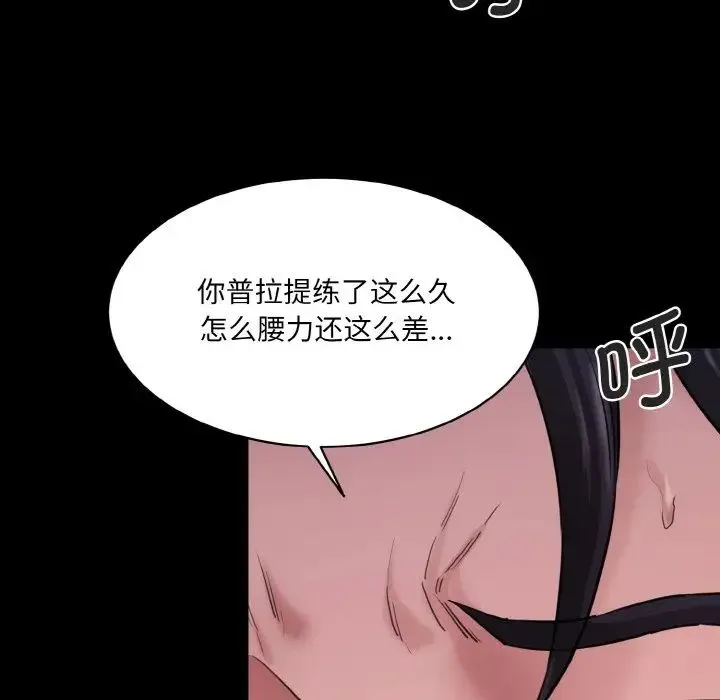 情迷研究室 - 第11話 - page 36