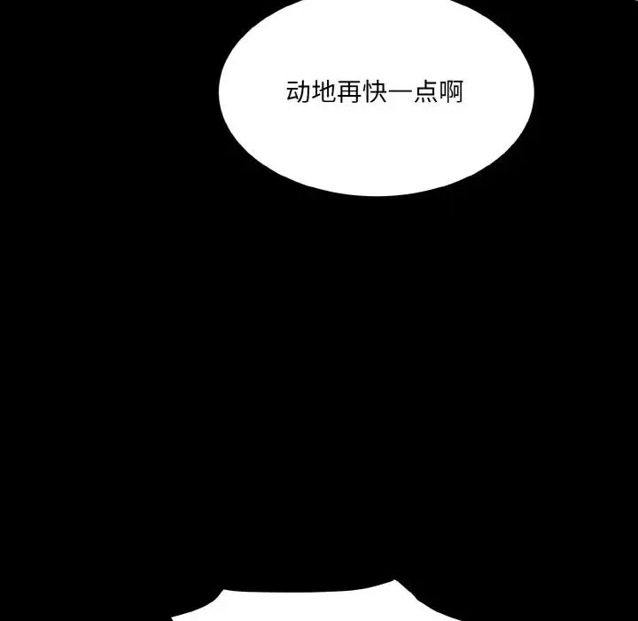 情迷研究室 - 第11話 - page 38